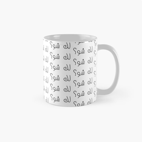 Item preview, "Come On, What?" Arabic Funny - Version 1 - Black Text designed and sold by waadtaha.