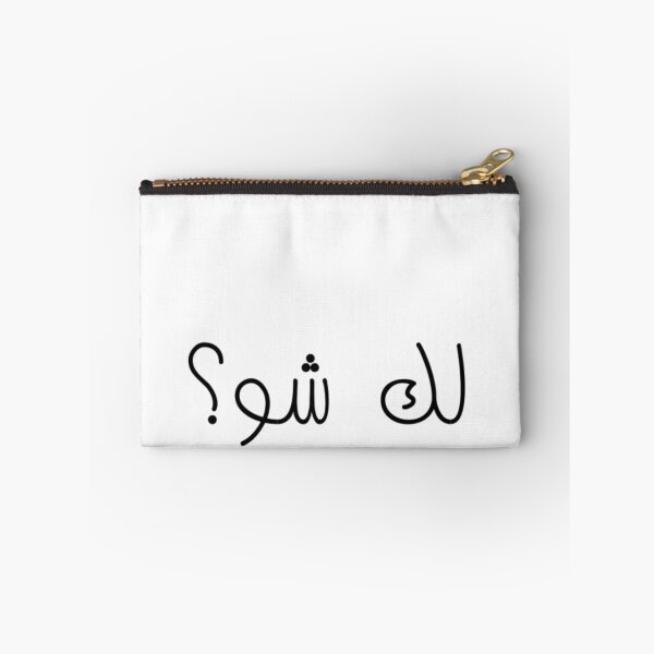 Item preview, "Come On, What?" Arabic Funny - Version 1 - Black Text designed and sold by waadtaha.