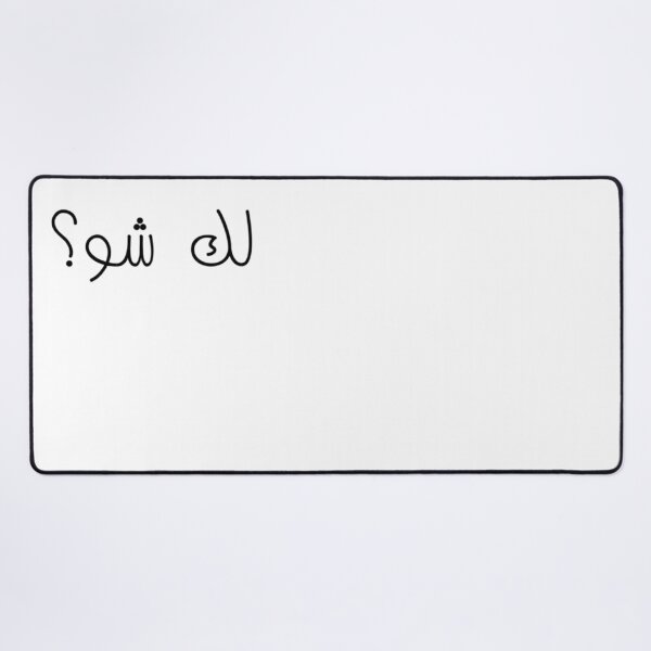Item preview, "Come On, What?" Arabic Funny - Version 1 - Black Text designed and sold by waadtaha.