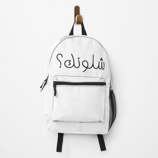 Item preview, "How Are You?" Arabic Funny - Version 1 - Black Text designed and sold by waadtaha.