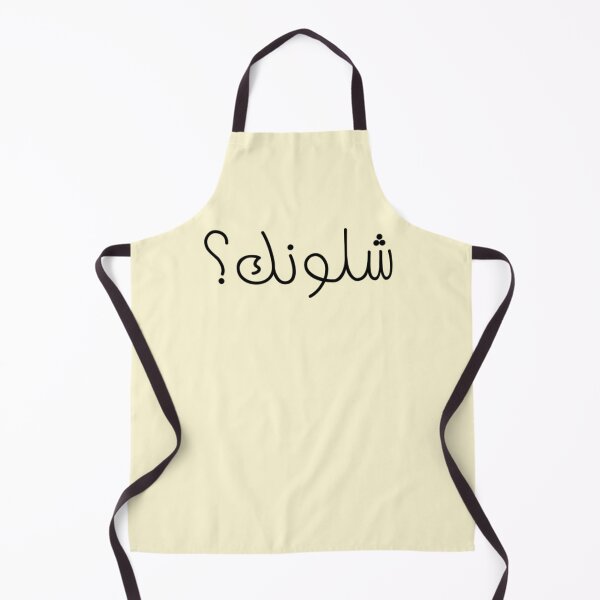 Item preview, "How Are You?" Arabic Funny - Version 1 - Black Text designed and sold by waadtaha.