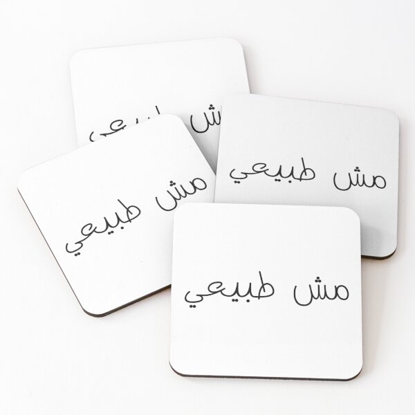 Item preview, "Surreal" Arabic Funny - Version 1 - Black Text designed and sold by waadtaha.