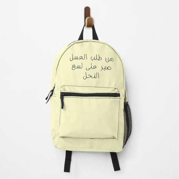 Item preview, "He Who Wants Honey, Must Endure The Bee Stings" Arabic Proverb - Version 1 - Black Text designed and sold by waadtaha.