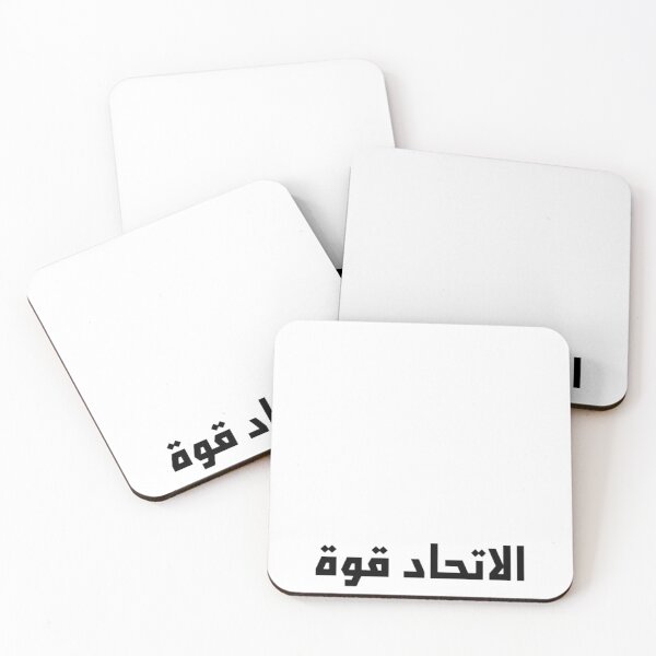 Item preview, "Unity is Strength" Arabic Proverb - Version 1 - Black Text designed and sold by waadtaha.