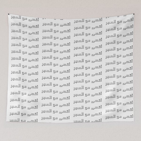 Item preview, "Tougher Than a Stone" Arabic Proverb - Version 1 - Black Text designed and sold by waadtaha.