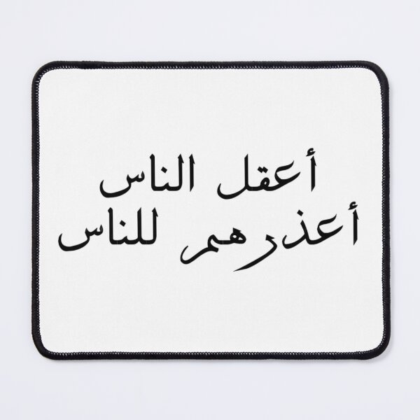 Item preview, "The Wisest One, is The One Who Can Forgive" Arabic Proverb - Version 1 - Black Text designed and sold by waadtaha.