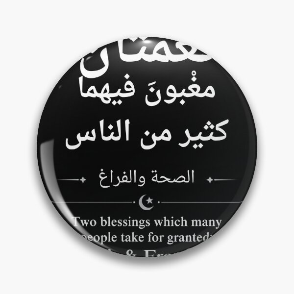 Item preview, Arabic Calligraphy Wisdom - Health and Free Time Hadith Quote designed and sold by SakinahArt.