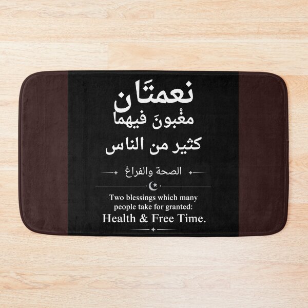 Item preview, Arabic Calligraphy Wisdom - Health and Free Time Hadith Quote designed and sold by SakinahArt.