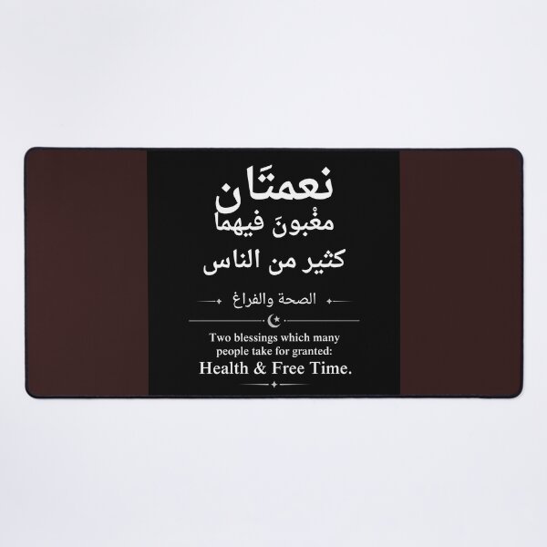 Item preview, Arabic Calligraphy Wisdom - Health and Free Time Hadith Quote designed and sold by SakinahArt.