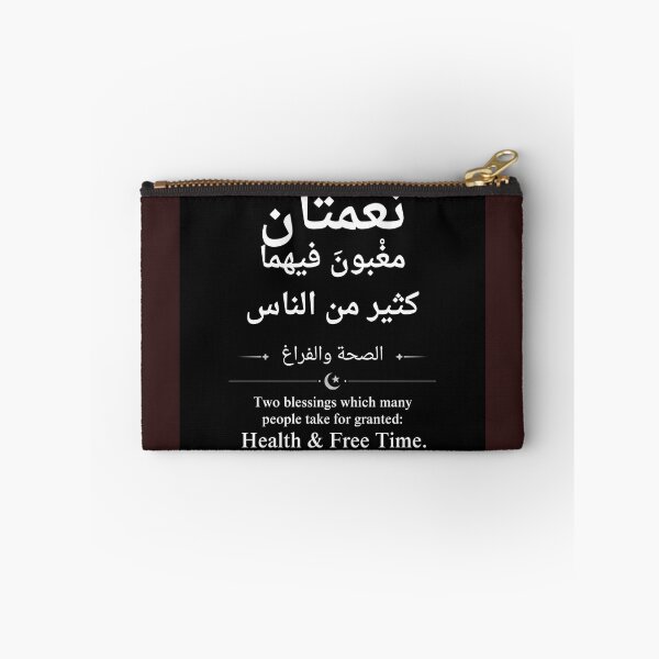 Item preview, Arabic Calligraphy Wisdom - Health and Free Time Hadith Quote designed and sold by SakinahArt.