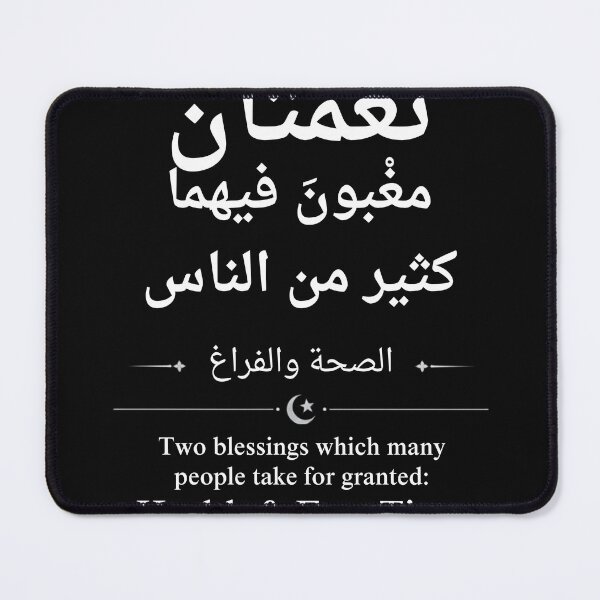 Item preview, Arabic Calligraphy Wisdom - Health and Free Time Hadith Quote designed and sold by SakinahArt.