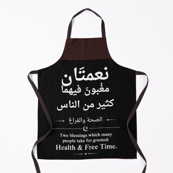 Item preview, Arabic Calligraphy Wisdom - Health and Free Time Hadith Quote designed and sold by SakinahArt.