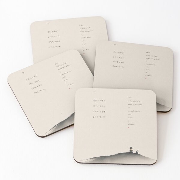 Item preview, The Mountain of Small Things – A Poetic Reflection on Human Nature designed and sold by joycrysstudio.