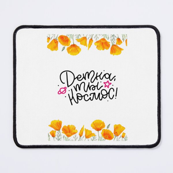 Item preview, Детка, Ты Космос! Russian Humor, Russian Phrase designed and sold by ShrimpAndGrits.