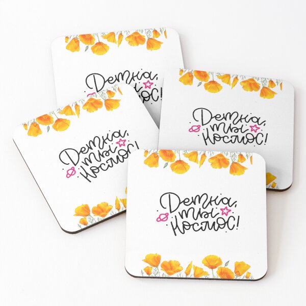 Item preview, Детка, Ты Космос! Russian Humor, Russian Phrase designed and sold by ShrimpAndGrits.