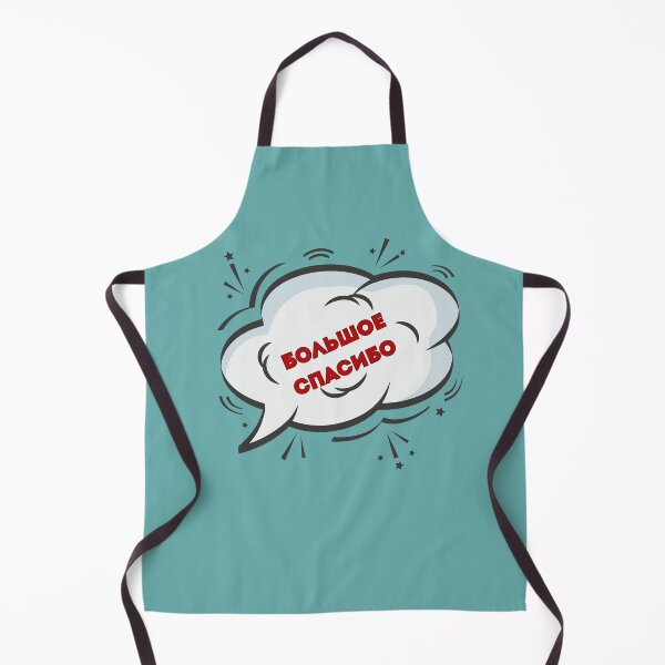 Item preview, Большое Спасибо. Russian Thank You. Russian Phrase. designed and sold by ShrimpAndGrits.