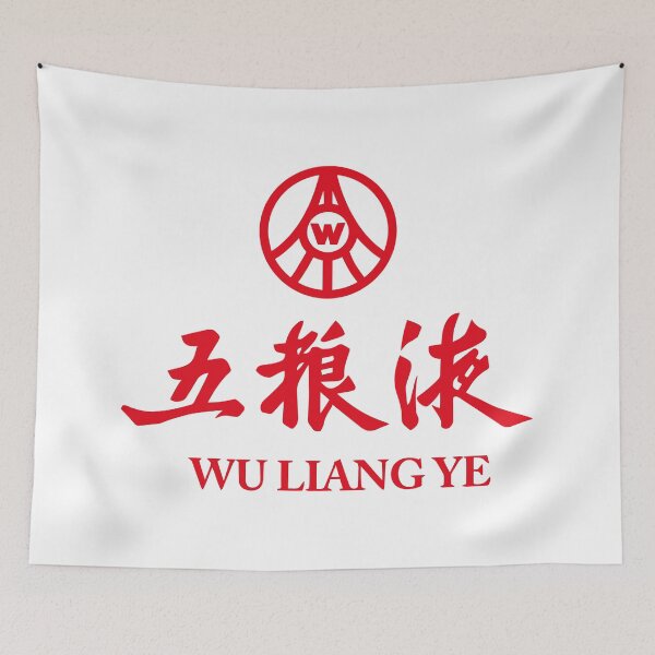 Item preview, Bold Wuliangye Yibin Minimal Symmetry designed and sold by Sajutitulpes.