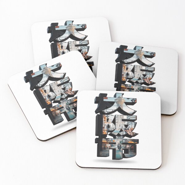 Item preview, 3D Osaka City Japanese Typography Art designed and sold by Stickershutter.