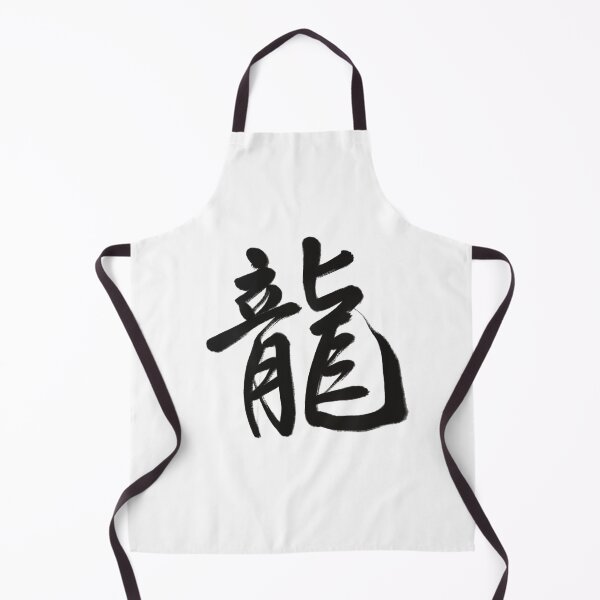 Item preview, 龍/dragon designed and sold by Zen Brush Studio AU.