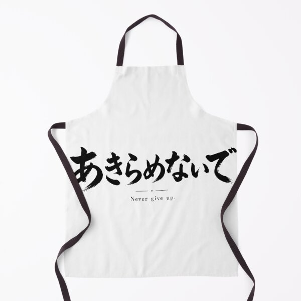 Item preview, Never Give Up Japanese Kanji designed and sold by MoodSupplyStudio.