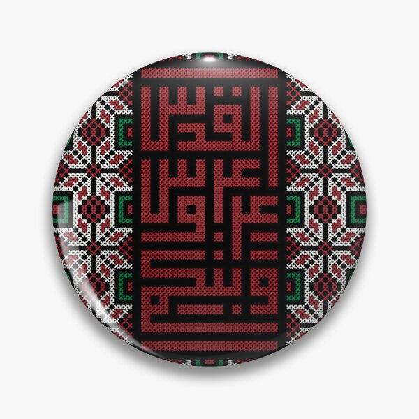 Item preview, Jerusalem Is Arab Nationalism's Bride Capital of Palestine Arabic Calligraphy Palestinian Folk Embroidery Tatreez Art -Wht designed and sold by Hurriyyatee.