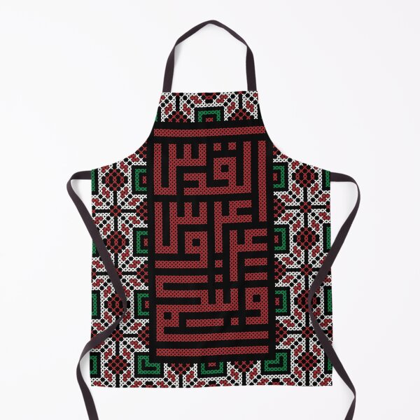 Item preview, Jerusalem Is Arab Nationalism's Bride Capital of Palestine Arabic Calligraphy Palestinian Folk Embroidery Tatreez Art -Wht designed and sold by Hurriyyatee.