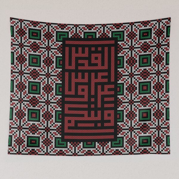 Aperçu de l'œuvre Jérusalem est la capitale du nationalisme arabe, capitale de la Palestine, calligraphie arabe, broderie folklorique palestinienne, Art Tatreez - Wht créée et vendue par Hurriyyatee.