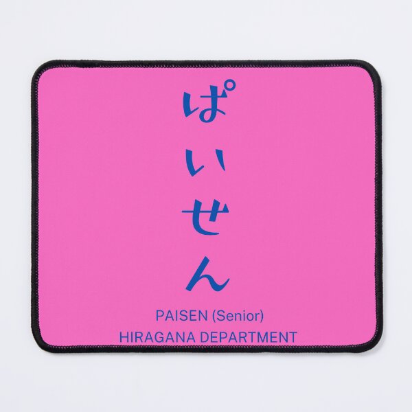Item preview, ぱいせんPAISEN ( Senior ) pink/tubame – Retro Japanese Meme Typography Design designed and sold by HIRAGANA DEPARTMENT.