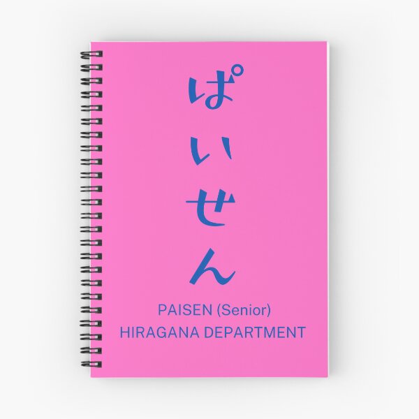 Item preview, ぱいせんPAISEN ( Senior ) pink/tubame – Retro Japanese Meme Typography Design designed and sold by HIRAGANA DEPARTMENT.