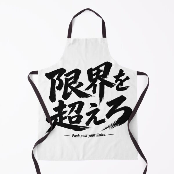 Item preview, Push Past Your Limits Japanese Kanji designed and sold by MoodSupplyStudio.