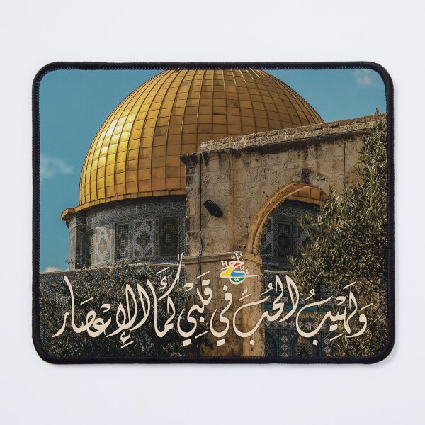 Item preview, Jerusalem Dome of the Rock Poster with Arabic Calligraphy Art designed and sold by Hurriyyatee.