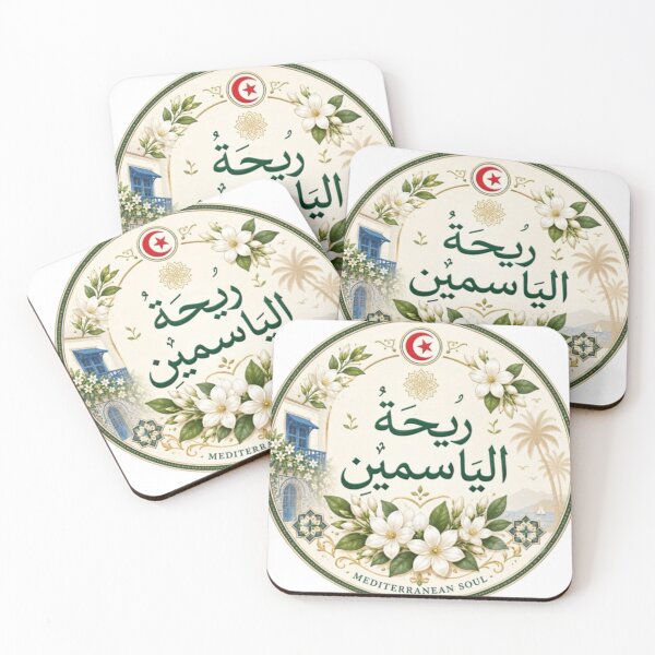 Item preview, ريحة الياسمين | Tunisian Jasmine Arabic Calligraphy Vintage designed and sold by Salma.Store.