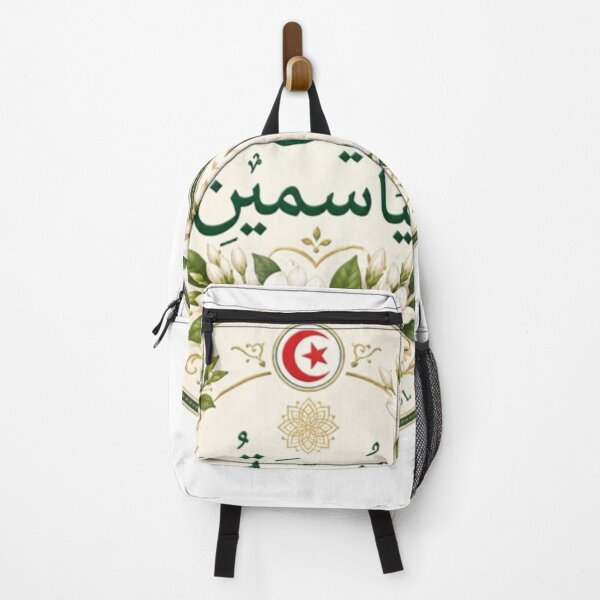 Item preview, ريحة الياسمين | Tunisian Jasmine Arabic Calligraphy Vintage designed and sold by Salma.Store.