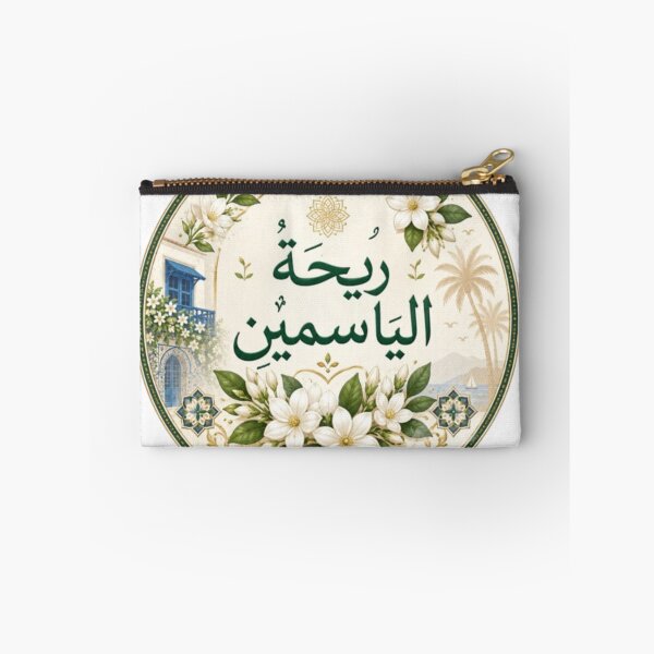 Item preview, ريحة الياسمين | Tunisian Jasmine Arabic Calligraphy Vintage designed and sold by Salma.Store.