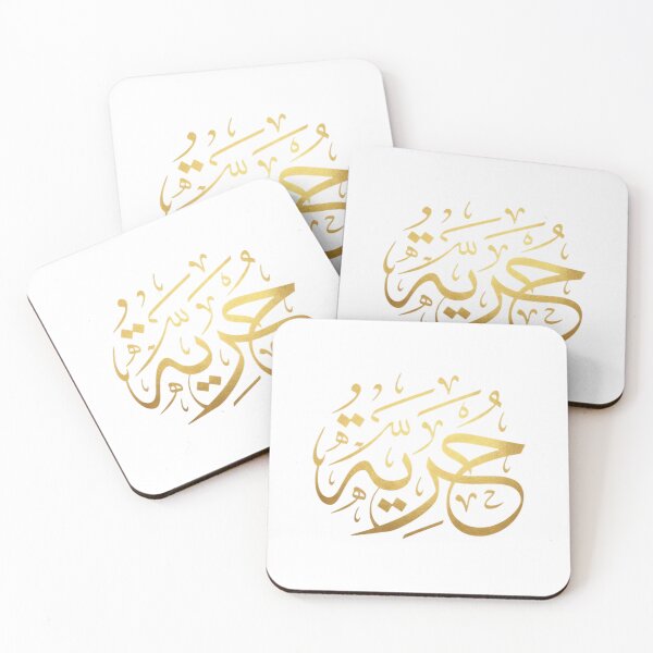 Item preview, Arabic Calligraphy "Freedom" Gold Thuluth Script Art designed and sold by spectomine.