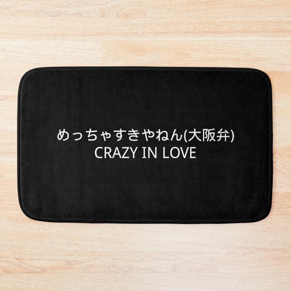 Item preview, Japanese Streetwear Crazy In Love Osaka Dialect designed and sold by KANJI T-SHIRT SHOP.
