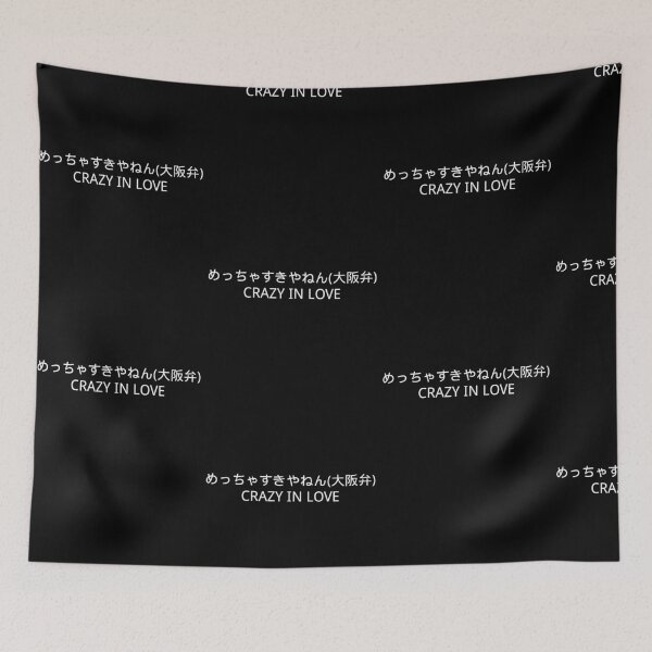 Item preview, Japanese Streetwear Crazy In Love Osaka Dialect designed and sold by KANJI T-SHIRT SHOP.