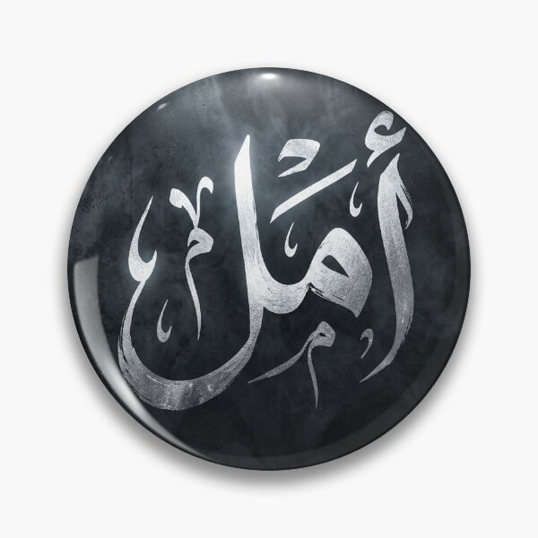 Item preview, Arabic Calligraphy "Hope" Dark Moody Streetwear Design designed and sold by spectomine.