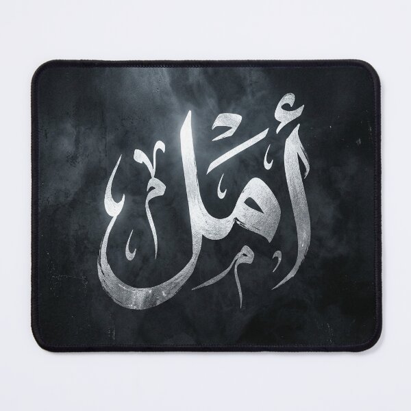Item preview, Arabic Calligraphy "Hope" Dark Moody Streetwear Design designed and sold by spectomine.