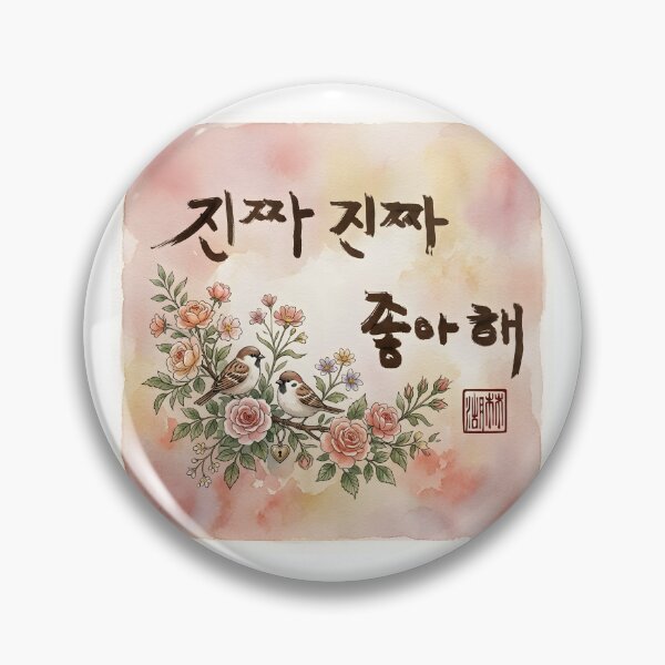 Item preview, I really, really like you designed and sold by K-Brush.