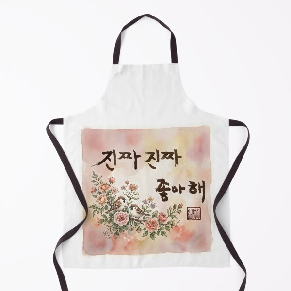 Item preview, I really, really like you designed and sold by K-Brush.