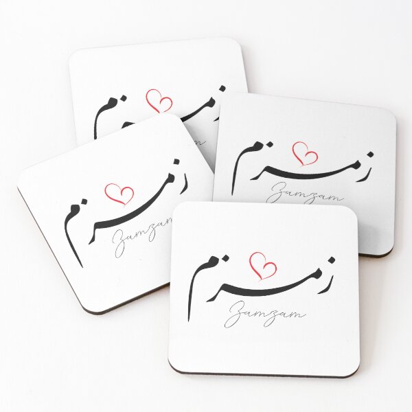 Item preview, Zamzam Name Arabic Calligraphy with Heart designed and sold by Haroon_al_khatt.