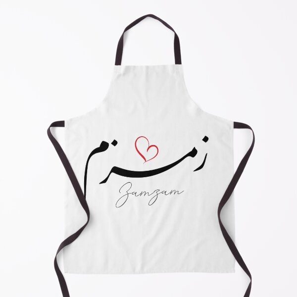 Item preview, Zamzam Name Arabic Calligraphy with Heart designed and sold by Haroon_al_khatt.