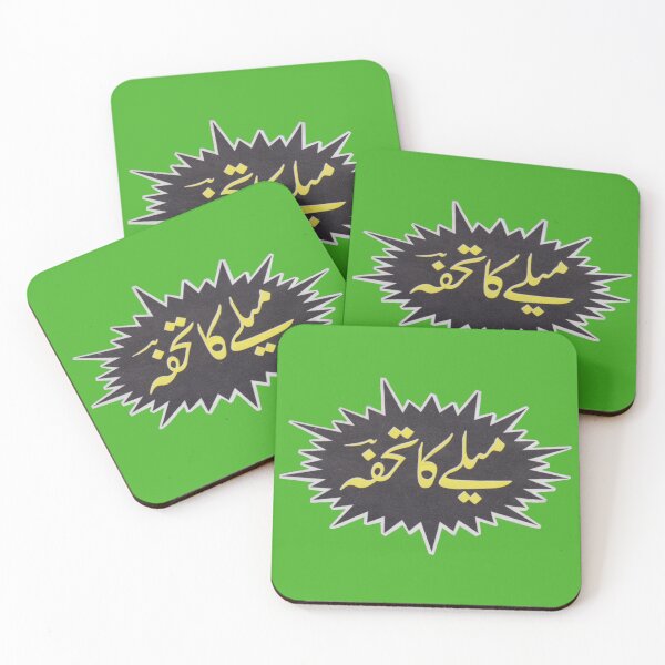 Item preview, Urdu Typography in Comic Style Starburst designed and sold by Ivar F. Andresen.