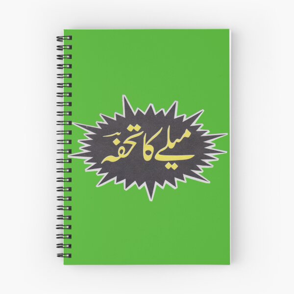 Item preview, Urdu Typography in Comic Style Starburst designed and sold by Ivar F. Andresen.