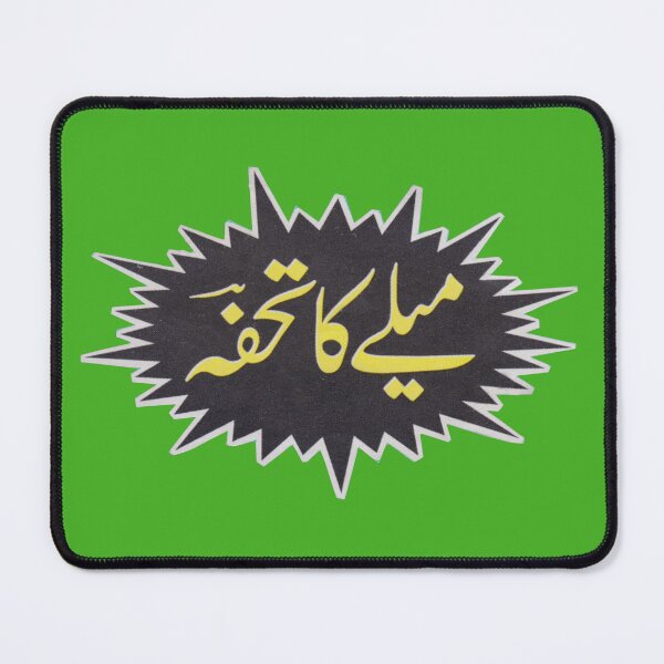 Item preview, Urdu Typography in Comic Style Starburst designed and sold by Ivar F. Andresen.