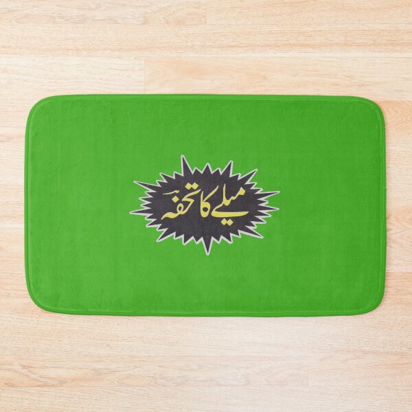 Item preview, Urdu Typography in Comic Style Starburst designed and sold by Ivar F. Andresen.