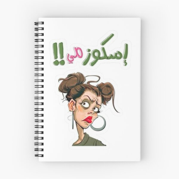 Item preview, Arabic Calligraphy excuse me designed and sold by YS-ink.