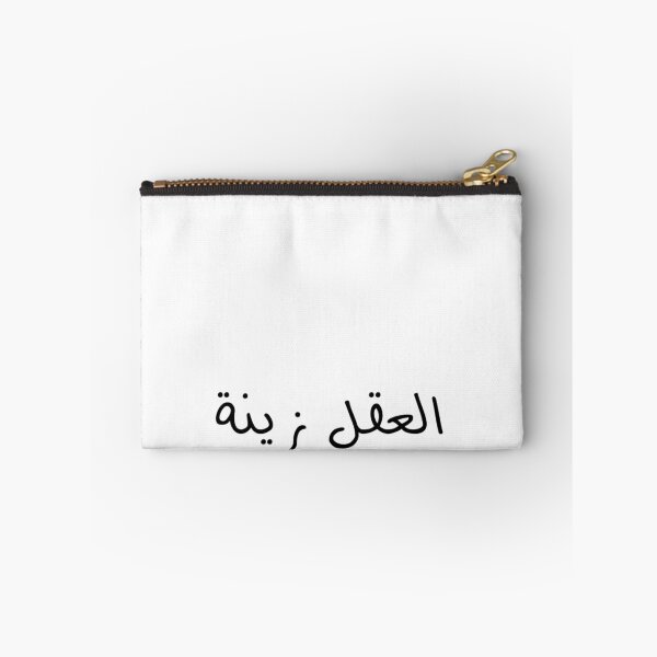 Item preview, "Your Mind Is What Makes You Beautiful" Arabic Poetry - Version 1 - Black Text designed and sold by waadtaha.