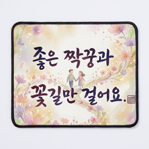 Item preview, A Beautiful Journey With My Partner designed and sold by K-Brush.